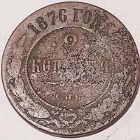 Moneda 2 Kopek 1876 Imperio Ruso Rusia Zarista segunda mano  Argentina