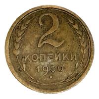Moneda 2 Kopeks 1930 Cccp Rusia Comunista  segunda mano  Argentina