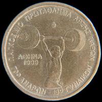 Grecia, 100 Drachmes, 1999. Levantamiento Pesas. Aunc, usado segunda mano  Argentina