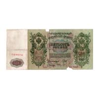 Rusia Zarista Billete 500 Rublos Año 1912 P#14b Enorme segunda mano  Argentina