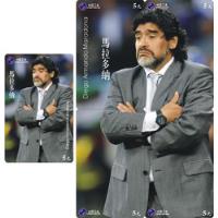 Diego Armando Maradona - 8 Rompecabezas Tarjetas Telefonicas segunda mano  Argentina